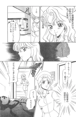 Page 112 of Monthly Vitaman 2007-04