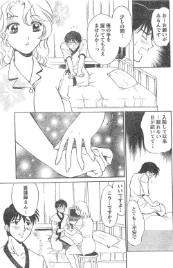 Page 114 of Monthly Vitaman 2007-04