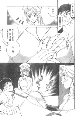 Page 116 of Monthly Vitaman 2007-04