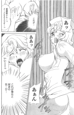 Page 123 of Monthly Vitaman 2007-04