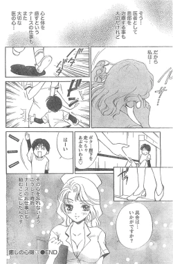 Page 125 of Monthly Vitaman 2007-04