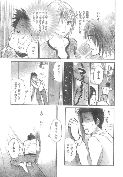 Page 12 of Monthly Vitaman 2007-04