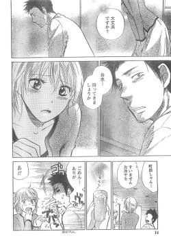 Page 13 of Monthly Vitaman 2007-04