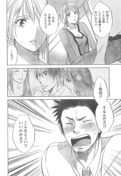 Page 15 of Monthly Vitaman 2007-04