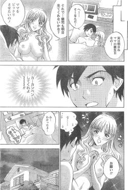 Page 160 of Monthly Vitaman 2007-04