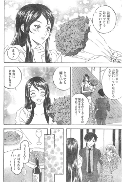 Page 161 of Monthly Vitaman 2007-04