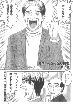 Page 172 of Monthly Vitaman 2007-04