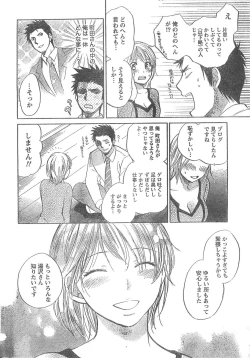 Page 17 of Monthly Vitaman 2007-04