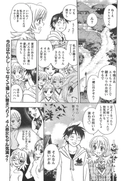 Page 182 of Monthly Vitaman 2007-04