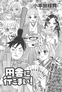 Page 183 of Monthly Vitaman 2007-04