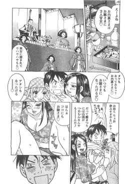 Page 184 of Monthly Vitaman 2007-04