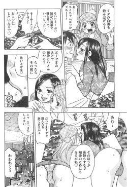 Page 185 of Monthly Vitaman 2007-04