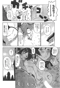 Page 205 of Monthly Vitaman 2007-04