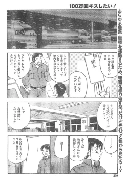 Page 209 of Monthly Vitaman 2007-04