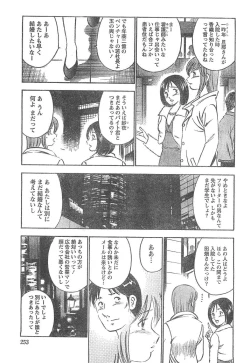 Page 212 of Monthly Vitaman 2007-04