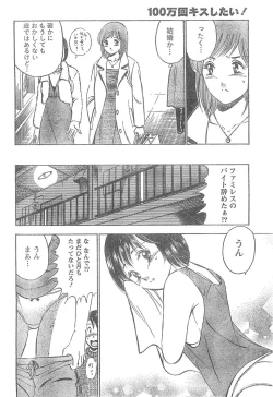 Page 213 of Monthly Vitaman 2007-04