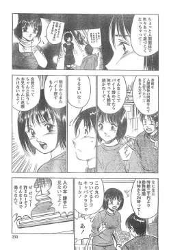 Page 214 of Monthly Vitaman 2007-04