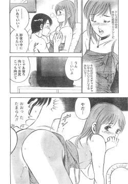 Page 223 of Monthly Vitaman 2007-04