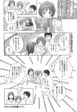 Page 45 of Monthly Vitaman 2007-04