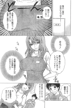 Page 48 of Monthly Vitaman 2007-04