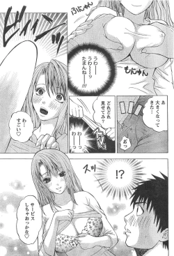 Page 56 of Monthly Vitaman 2007-04