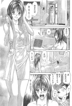 Page 68 of Monthly Vitaman 2007-04