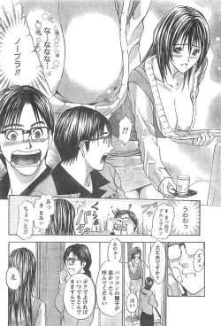 Page 73 of Monthly Vitaman 2007-04