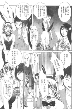 Page 90 of Monthly Vitaman 2007-04