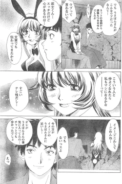 Page 94 of Monthly Vitaman 2007-04