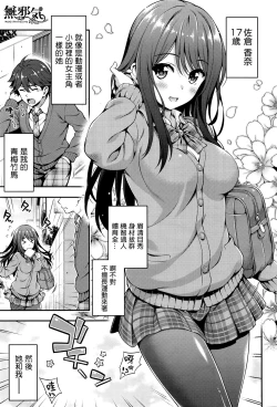 Page 1 of Akaiito no Noroi