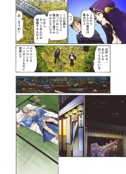 Page 12 of Oedo de Ecchi Shimasu! 2