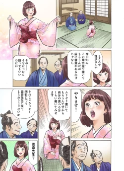 Page 27 of Oedo de Ecchi Shimasu! 2