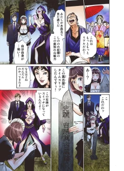 Page 7 of Oedo de Ecchi Shimasu! 2