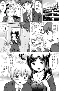 Page 115 of COMIC 0EX Vol. 15 2009-03