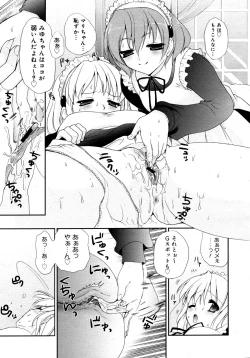 Page 123 of COMIC 0EX Vol. 15 2009-03