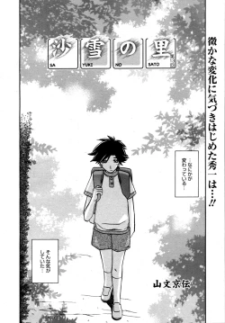 Page 222 of COMIC 0EX Vol. 15 2009-03