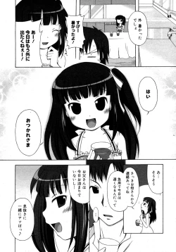 Page 312 of COMIC 0EX Vol. 15 2009-03