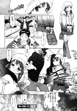 Page 374 of COMIC 0EX Vol. 15 2009-03