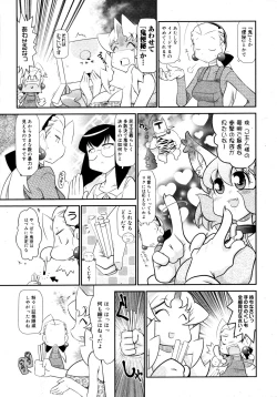 Page 377 of COMIC 0EX Vol. 15 2009-03