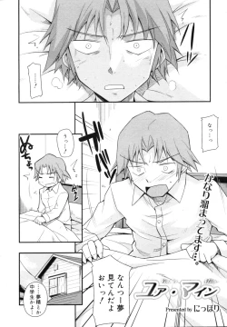 Page 62 of COMIC 0EX Vol. 15 2009-03