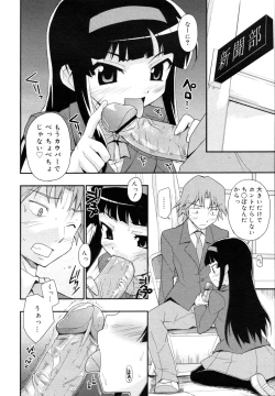 Page 66 of COMIC 0EX Vol. 15 2009-03