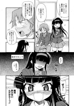 Page 71 of COMIC 0EX Vol. 15 2009-03