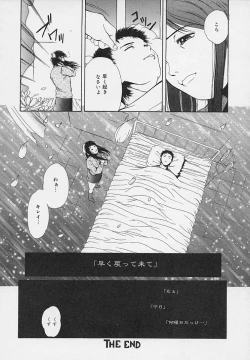 Page 134 of Yoru ni Saku Hana - A Flower in the Night