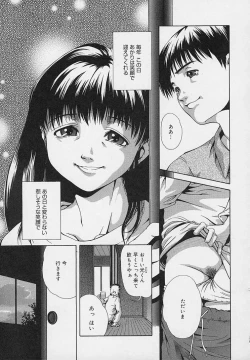 Page 139 of Yoru ni Saku Hana - A Flower in the Night