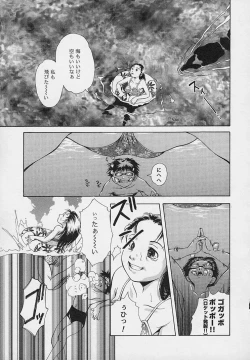 Page 141 of Yoru ni Saku Hana - A Flower in the Night