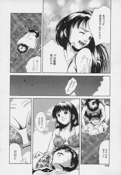 Page 142 of Yoru ni Saku Hana - A Flower in the Night