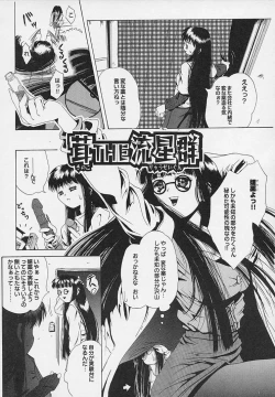 Page 154 of Yoru ni Saku Hana - A Flower in the Night