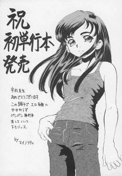 Page 169 of Yoru ni Saku Hana - A Flower in the Night