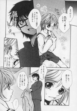 Page 16 of Yoru ni Saku Hana - A Flower in the Night