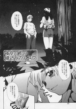Page 24 of Yoru ni Saku Hana - A Flower in the Night